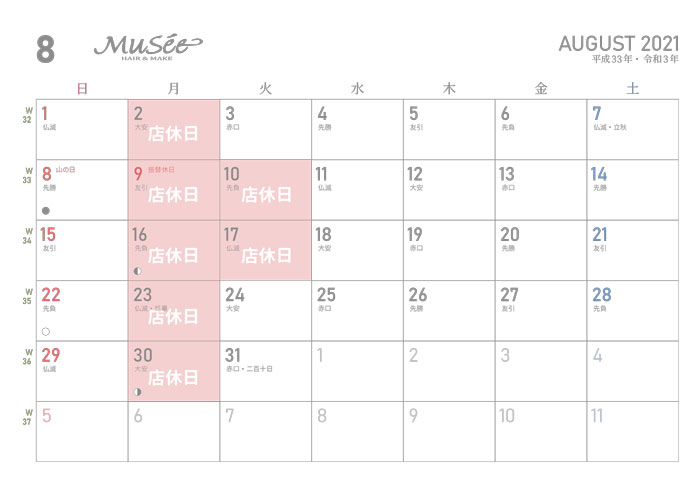 21年8月の営業日カレンダー 公式 Musee