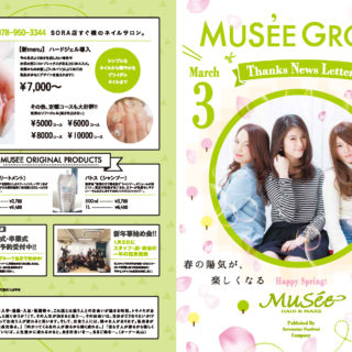 Musee News Letter 3月・4月1
