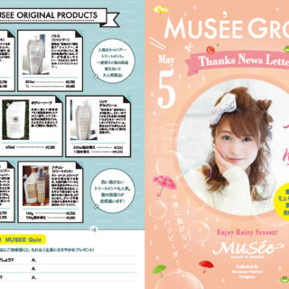 Musee News Letter 5月・ 6月1